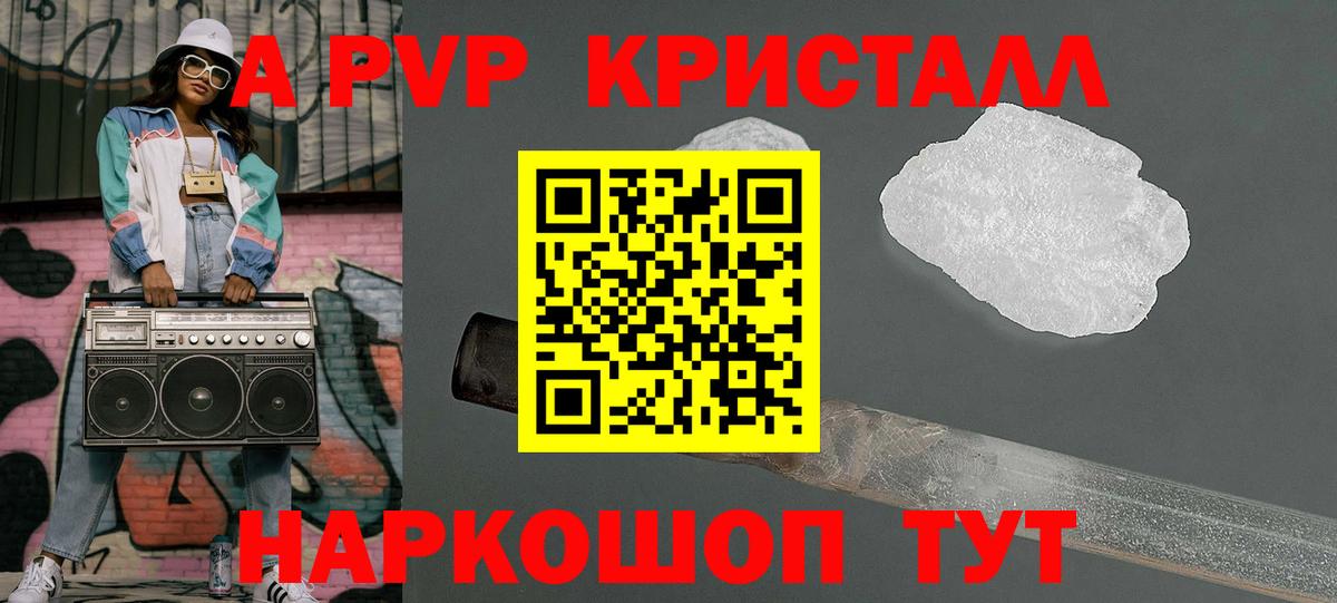 Alpha-PVP СК КРИС Шали