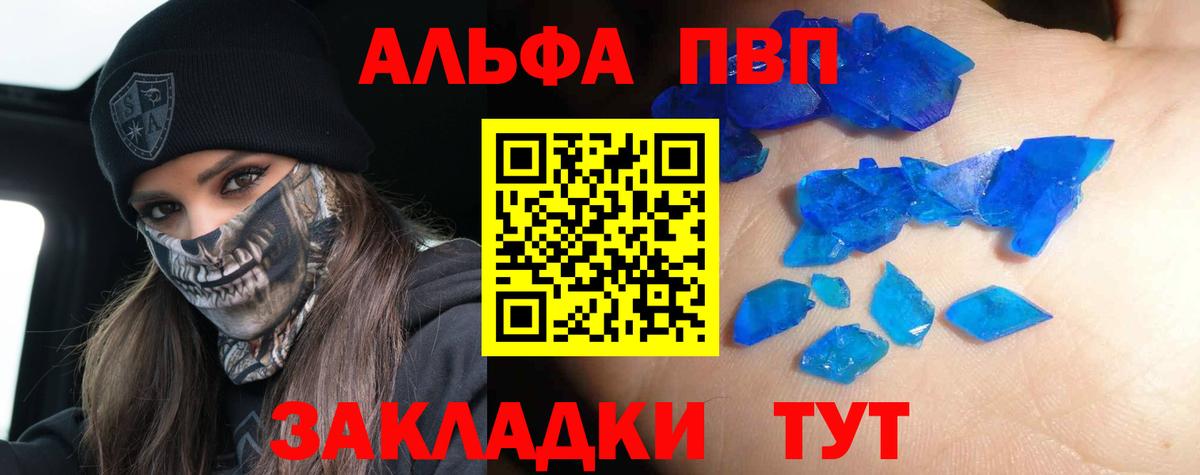 хочу наркоту  Alfa_PVP Crystall  А ПВП крисы CK  Вход с VPN  Alfa_PVP VHQ  Шали 