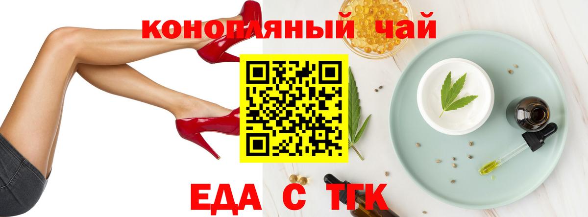 Печенье с ТГК марихуана  Вход с VPN  Шали 