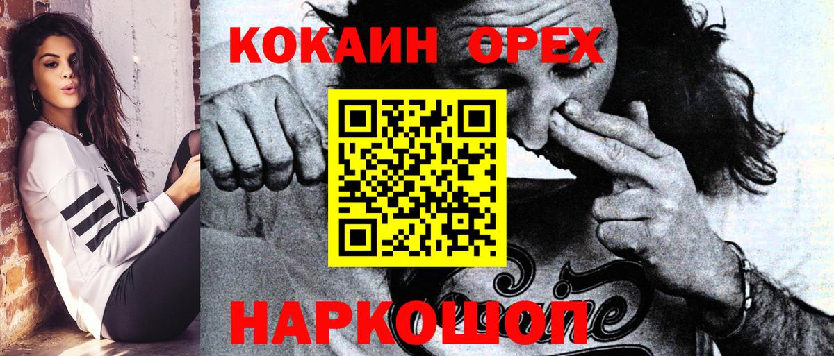 Шали  Cocaine 99%  Вход с VPN 