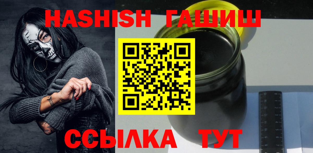 ГАШ гашик Шали