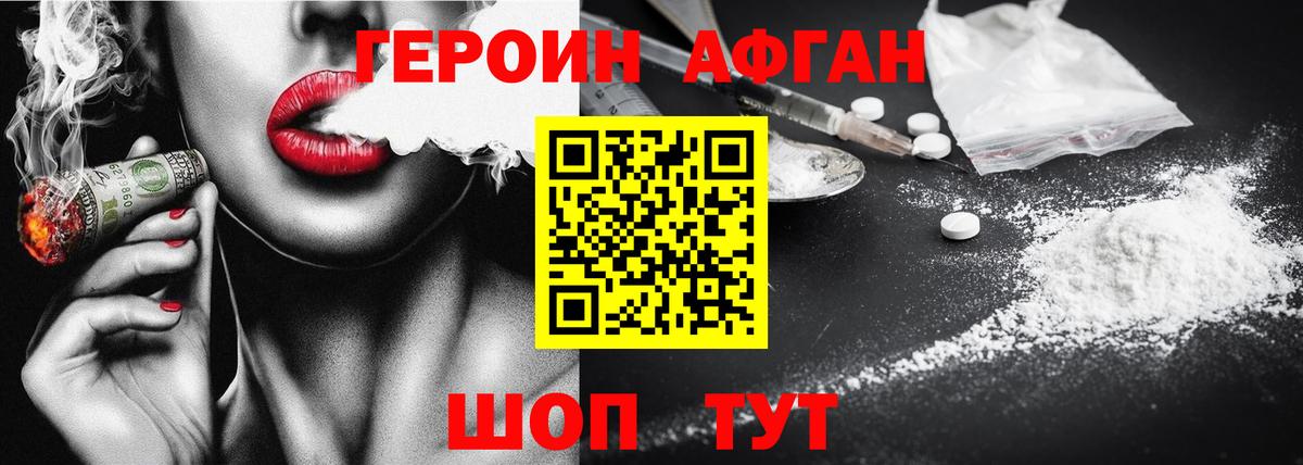 Шали  Героин  Вход с VPN  Героин белый 