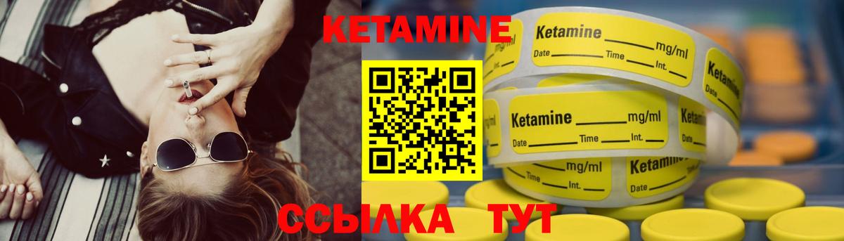 КЕТАМИН ketamine Шали