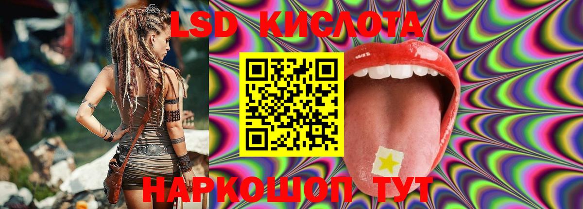 ЛСД экстази ecstasy  Лсд 25 экстази ecstasy  Вход с VPN  Шали 