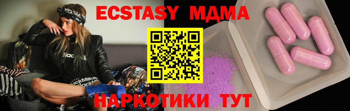 МДМА молли Шали
