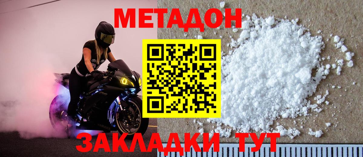 МЕТАДОН кристалл  Вход с VPN    как зайти  Метадон кристалл  Шали 