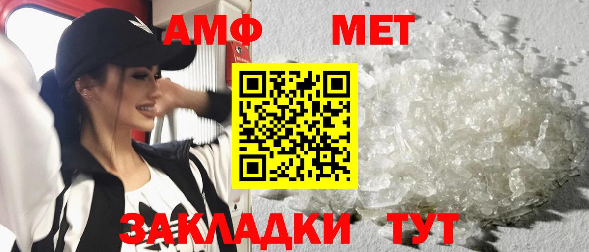 Метамфетамин пудра Шали
