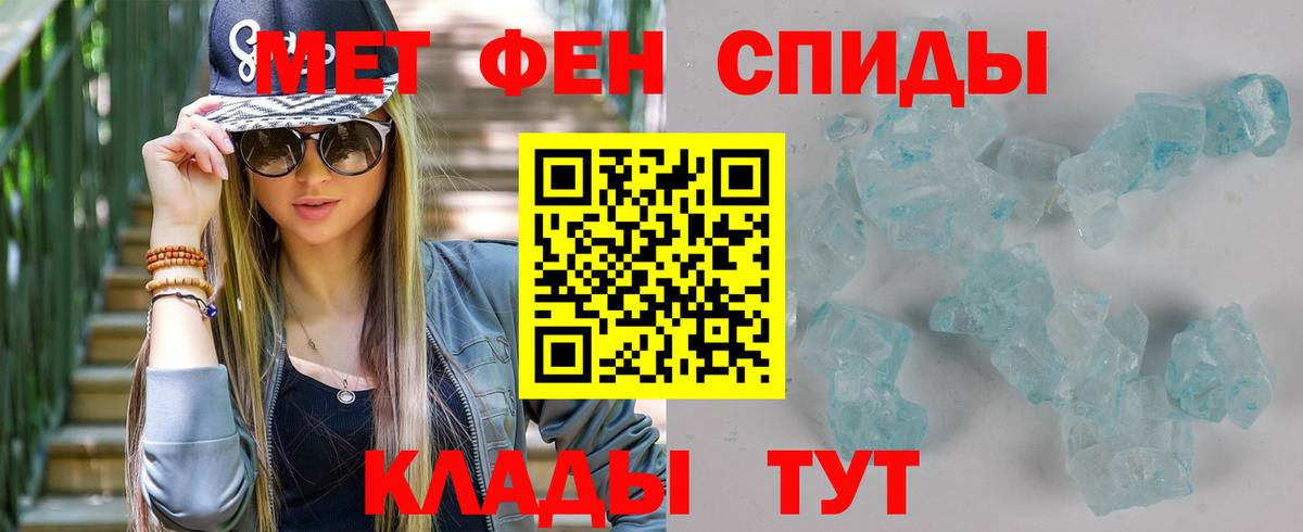 Шали  МЕТАМФЕТАМИН мет  Вход с VPN 