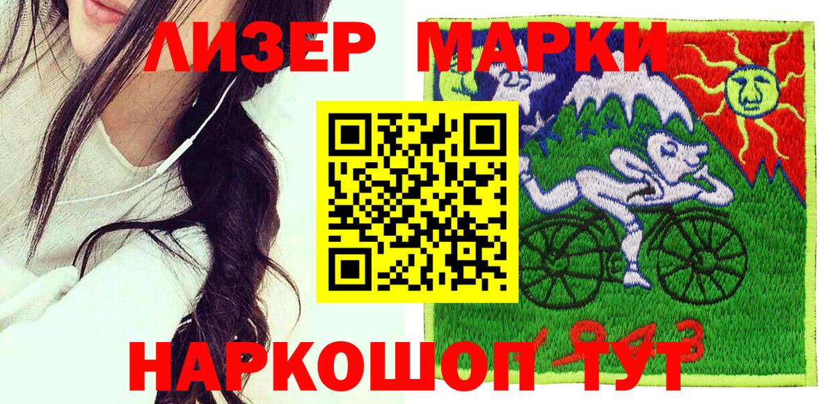 Марки 25I-NBOMe 1,8мг  Вход с VPN  Шали 