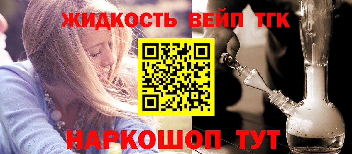 Шали  Дистиллят ТГК жижа  дарнет шоп  Вход с VPN  Дистиллят ТГК гашишное масло 