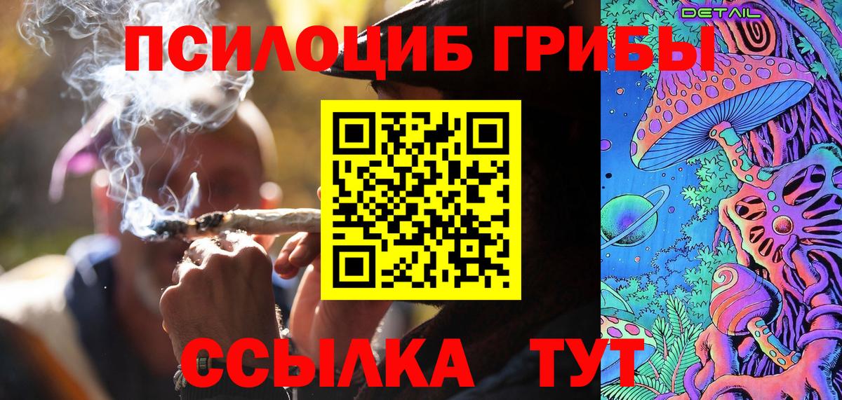 Псилоцибиновые грибы прущие грибы  Псилоцибиновые грибы мухоморы  Шали  Вход с VPN 