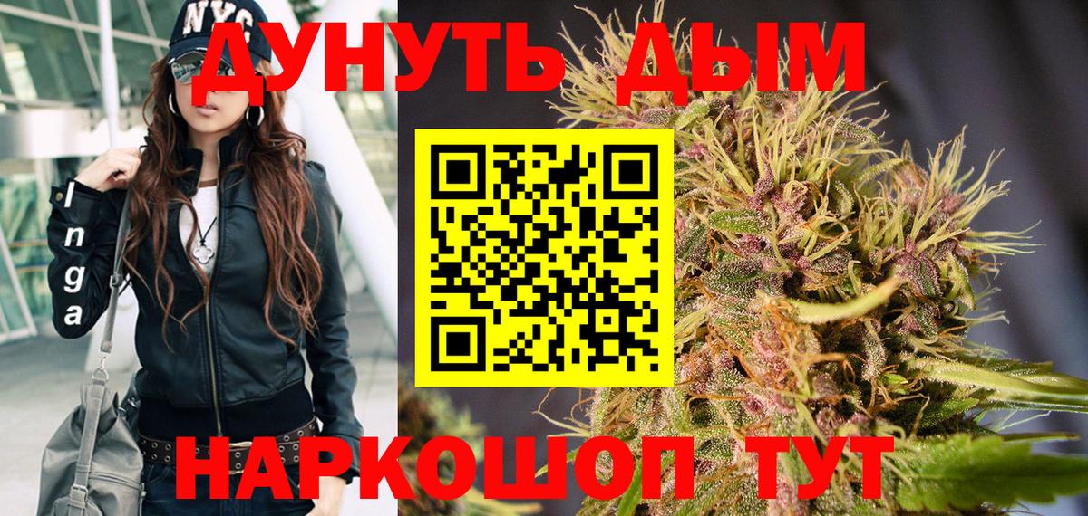 Шали  Каннабис Bruce Banner  Каннабис White Widow  Вход с VPN  Конопля марихуана  Каннабис семена 